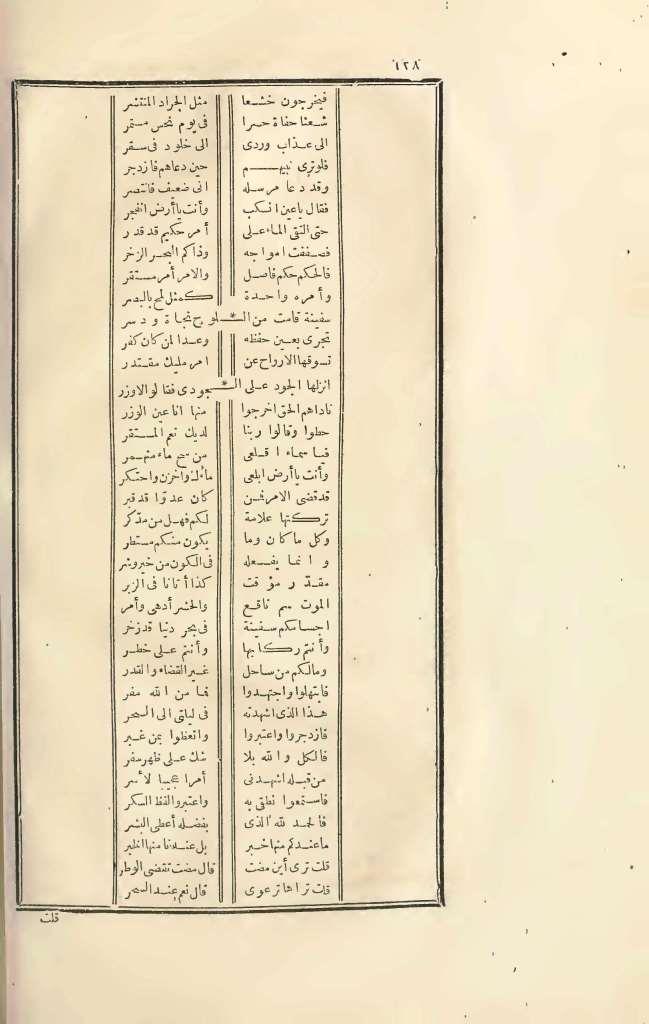 futmak.com - Page 128 - from part Three of the first Boulaq edition